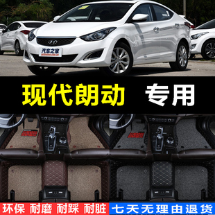 北京现代朗动脚垫手动挡20152016款自动专用汽车，全包围丝圈脚垫