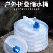 户外折叠饮水桶10l露营便携大容量车载饮用水壶装水工具四角水袋