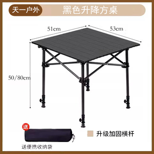 户外升降桌可折叠蛋卷桌便携露营车载桌伸缩调节加高夜市摆摊桌子