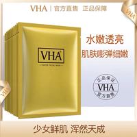 中国vha3年，补水保湿收缩毛孔面膜