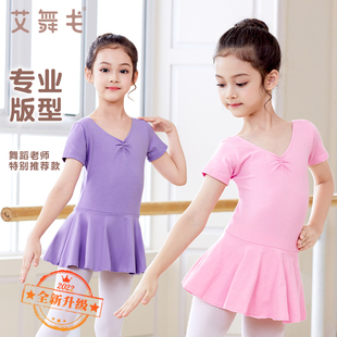 儿童舞蹈服女童练功服短袖，芭蕾舞蹈裙，拉丁舞春夏季跳舞中国舞服装