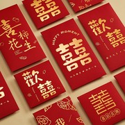 结婚喜字2023迷你红包利是封婚礼堵门用品大全专用小号红包袋