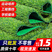 人造草坪仿真垫子围挡塑料假绿植幼儿园人工草皮户外装饰绿色地毯