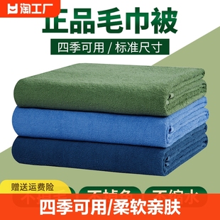 制式毛巾被军绿色火焰蓝毛毯，夏季薄绿军人毯子，学生部队空调毯午休
