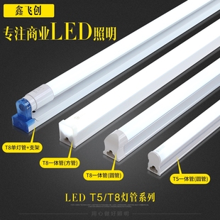 led灯管t5一体化支架灯家用全套，1.2米t8日光灯，超亮汽车美容工位灯