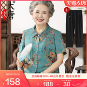 奶奶夏装短袖衬衫女中老年人翻领，开衫妈妈套装70岁80老人太太衣服