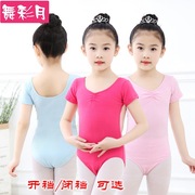 2024舞彩月儿童舞蹈练功服女童考级形体服莱卡棉质中国舞时尚健身