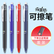 送笔袋日本pilot百乐可擦笔lfbk-23ef盒装摩磨擦按动热可擦中性笔，替芯fr5套装小学生用黑红蓝色水笔0.5mm