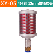 气动消声器xy-0507吸附式干燥机，隔膜泵压缩空气排气消音降噪静音