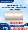 美的华凌电热水器40/50/60L80升家用储水式机械速热卫生省电静音