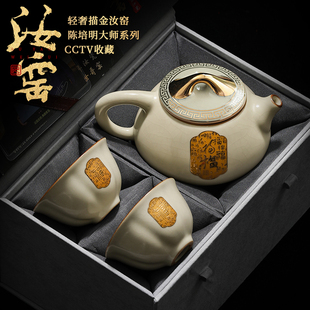 大师级汝窑小茶壶一壶两杯茶具，套装家用2024轻奢高档茶杯礼盒