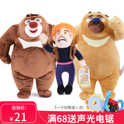 熊出没(熊出没)熊大熊(熊，大熊)二毛绒玩具，光头强公仔套装玩偶生日礼物六一儿童节