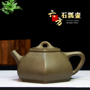 宜兴紫砂壶泡茶壶，手工茶具名家正宗原矿青段砂六方石瓢壶