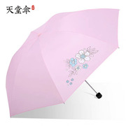 339s雨伞丝印可印logo广告伞，两用三折叠印花伞，晴雨天堂伞便携