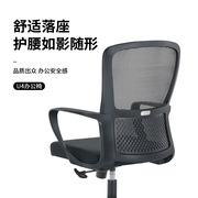 捷奥U4办公椅简约现代培训椅会议室办公家具可旋转升降网布电脑椅