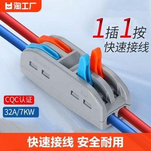 电线连接器快速接线端子，按压对接头分线，对接器补救多功能接大电流