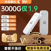 小扬哥20245g随身wifi移动无线wifi纯流量上网卡托通用网络热点4g路由器宽带wifi6车载外置充电