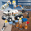 古迪航天火箭卫星月球车，儿童拼装航空积木，玩具益智小颗粒模型男孩