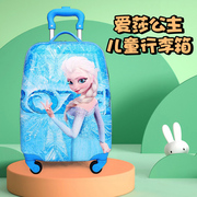 儿童行李箱爱莎公主动漫卡通旅行箱，学生拉杆箱书包，男女童行李箱子