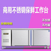商用卧式1.2米工作台冰柜厨房不锈钢操作台冷冻冷藏保鲜冰箱