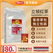 lipton立顿红茶独立包装80包红茶客房袋泡茶包立顿