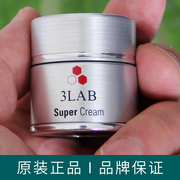 3lab逆时空铂金面霜supercream超级中样6ml紧致修复