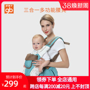 gb好孩子婴儿宝宝背带，腰凳多功能合一前抱式，儿童四季通用抱娃背带