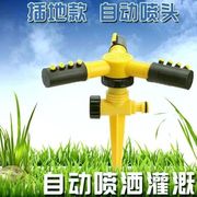 360度旋转喷水喷头菜园自动浇水洒水器园林绿化喷淋头屋顶喷水器