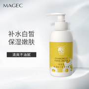 MAGEC洋甘菊护手霜滋润保湿补水秋冬季清爽防干裂大瓶按压式女男