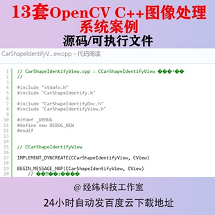 opencv图像处理c++系统案例，人脸识别算法指纹，检测开发分析实例