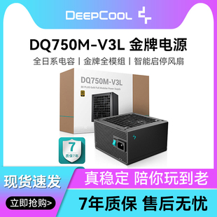 九州风神dq750m-v3l全日系，电容750w850w1000w金牌全模组电源