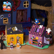 万圣节手工魔法屋diy糖果屋儿童小房子玩具礼物拼插城堡建筑模型