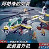 军事乐高积木战地系列，飞机阿帕奇武装直升机男孩，拼装玩具儿童益智