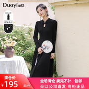 朵以2024春季中国风气质中式黑色长袖女装连衣裙39VC835005