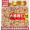 核桃仁2023年新货500g去皮原味孕妇坚果零食生熟新疆薄皮大核桃肉