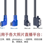 图片直播线相机接手机图片直播尼康z佳能eosr56索尼OTG数据线