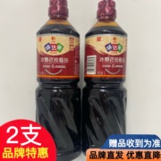 欣和味达美冰糖老抽1L*2瓶 0%添加防腐剂红烧酱油家用调味 老饭骨