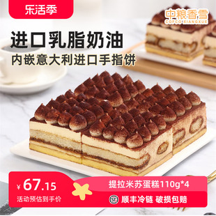 中粮香雪 提拉米苏蛋糕生日动物奶油蛋糕 聚会零食糕点甜品440g
