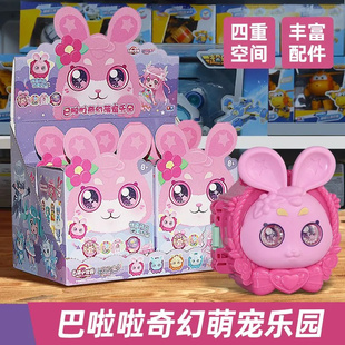 奥迪双钻巴拉拉小魔仙奇幻萌宠乐园系列盲盒惊喜萌粒淘气包过家家