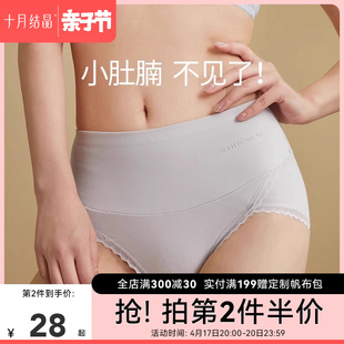 十月结晶孕妇内裤纯棉产后收腹专用塑身修复高腰，束缚舒适透气3条