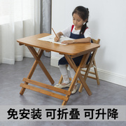 竹写字桌实木家用课桌小学生书桌可折叠儿童学习桌可升降写作业桌