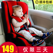 儿童安全座椅汽车用9个月-12岁婴儿宝宝，小孩车载简易便携式坐椅躺