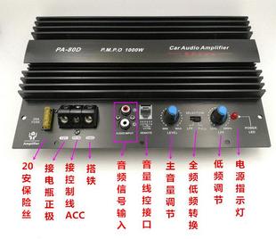 广正12V汽车重低音炮功放板10寸12寸15寸大功率1000W车载音响