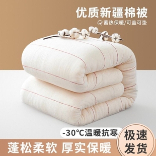 新疆棉花被子学生宿舍纯手工，棉胎冬被芯春秋，被棉絮床垫被褥子棉被