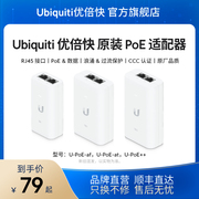 UbiquitiU-PoE-af/at千兆PoE供电模块48V电源适配器用于UniFi AP/交换机附赠国标线和壁挂底座优倍快UBNT
