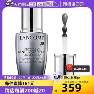 自营lancome兰蔻大眼，精华小黑瓶眼部，肌底液20ml瓶