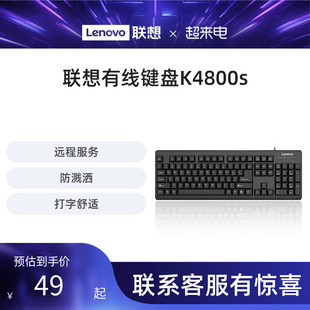 联想k4800s有线键盘笔记本电脑，商务办公家用游戏电竞