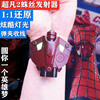 蜘蛛侠吐丝发射器黑科技，手腕正版喷丝器手套，超凡绳子蜘蛛丝网玩具