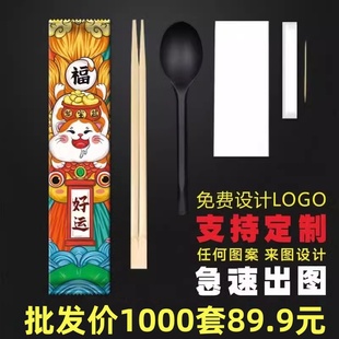 一次性筷子四件套定制外卖餐具，商用套装四合一筷子三件套筷子餐饮