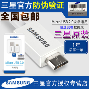 三星 USB 2.0 支持快充